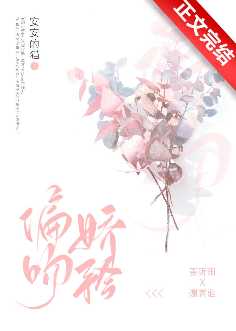 矜宠