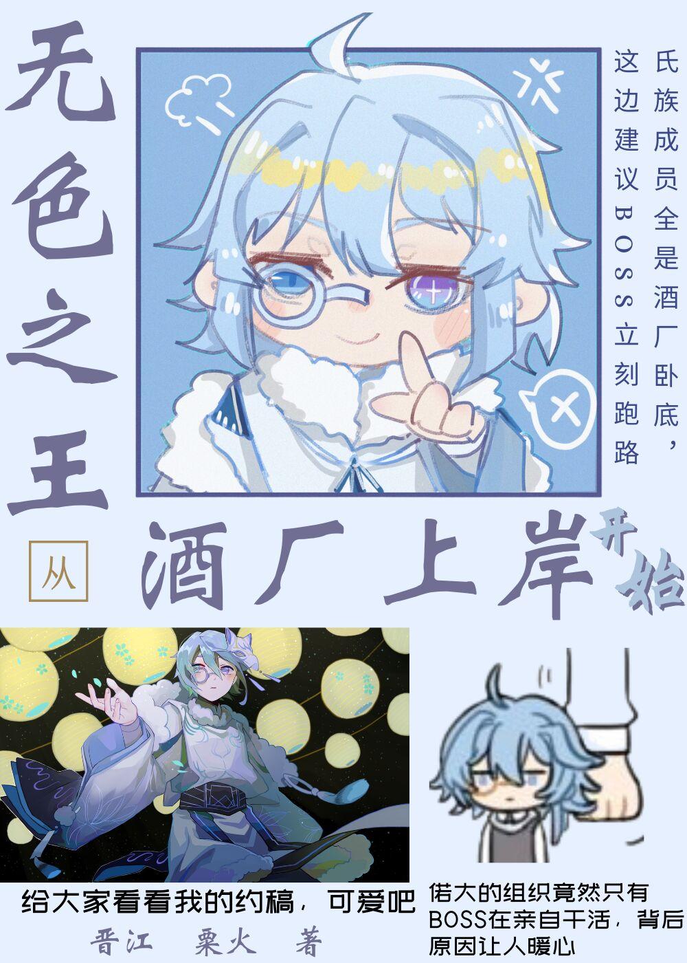 无色之王从酒厂上岸开始