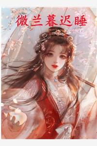 人在娘胎，开局修改天道，万古独尊！