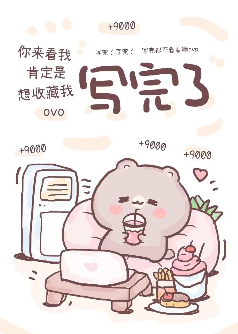 末世情敌带崽抢婚后