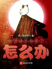 把大明星调成专属