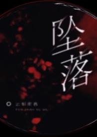 被强上后我成瘾了