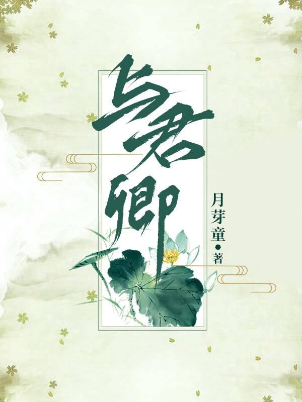与君卿