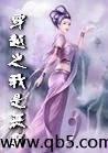 穿越之我是恶魔