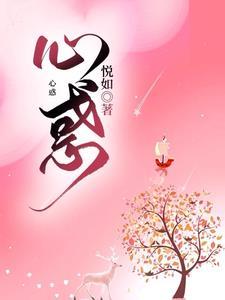 心惑