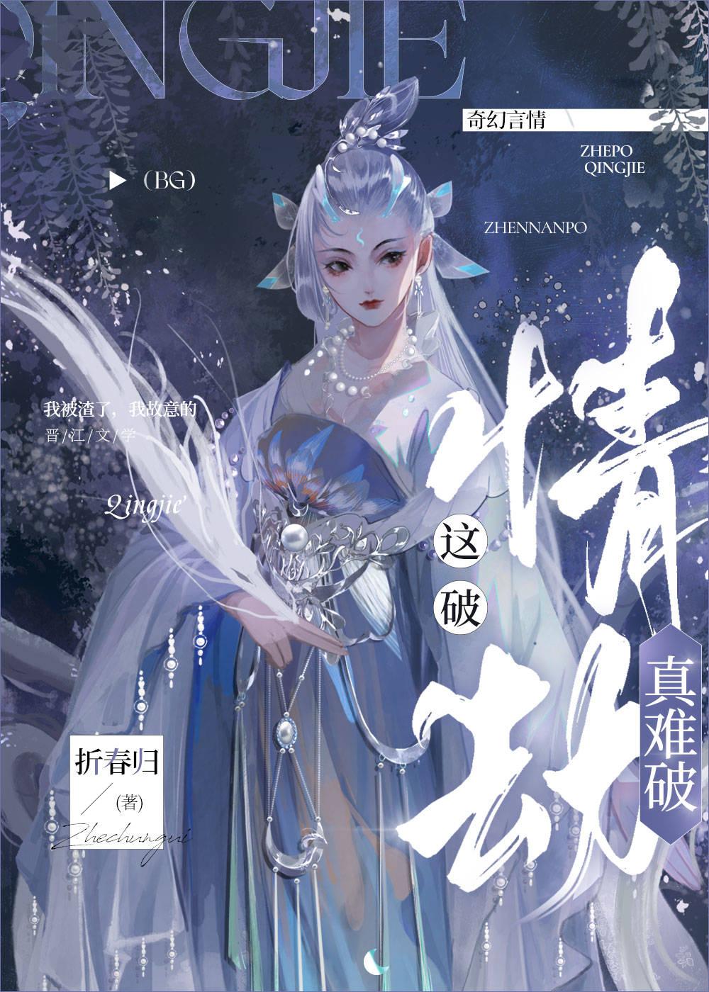 摊牌了,我是事业批