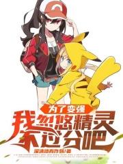 为了变强,我忽悠精灵不过分吧