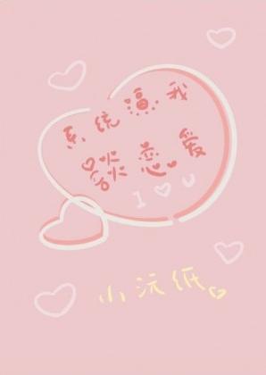 联姻后我自我攻略了