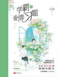 [针锋对决同人]音符