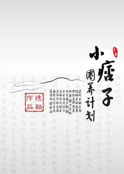 笔下丹青