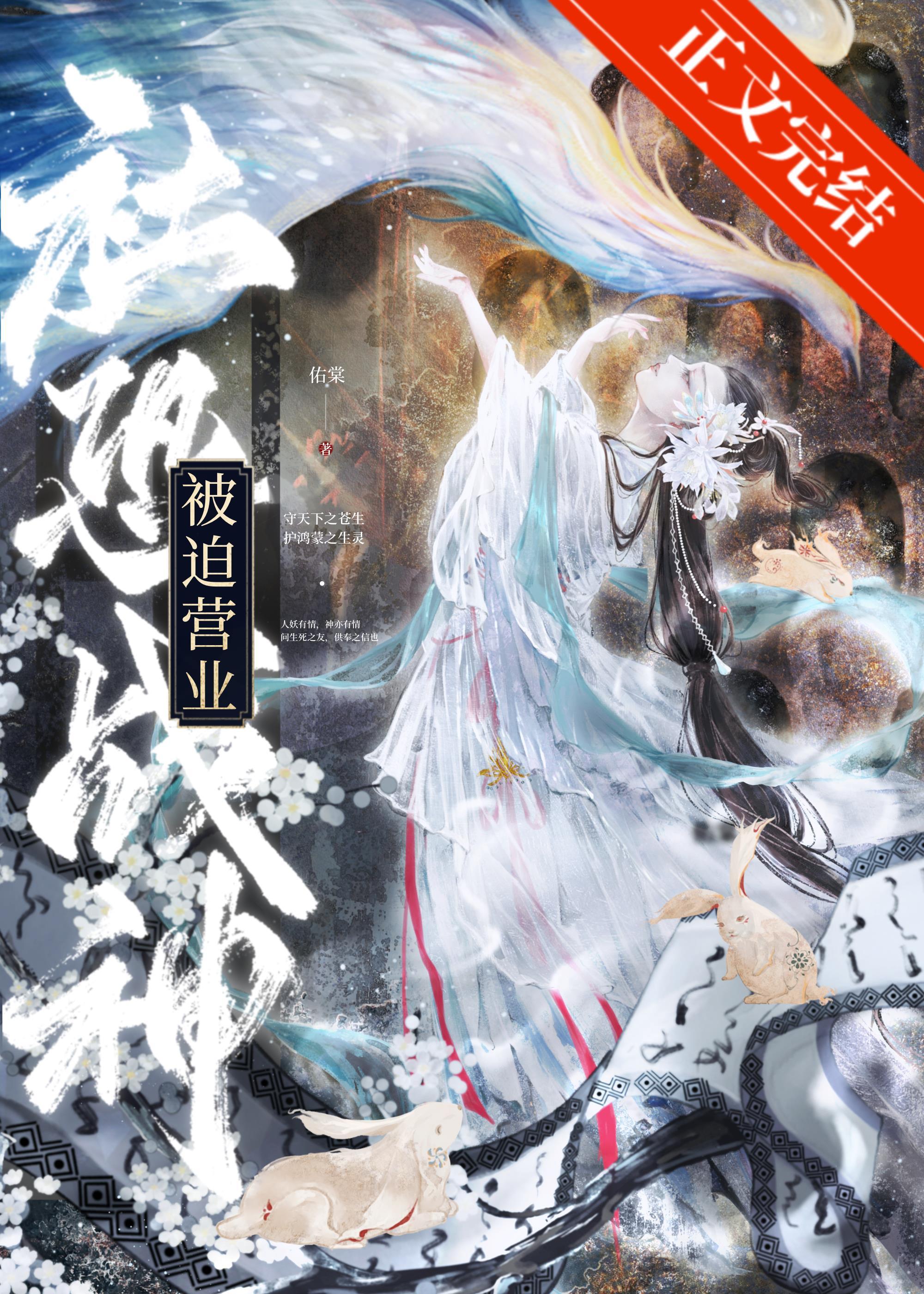 社恐战神被迫营业