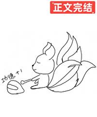 师兄每天都很缺德