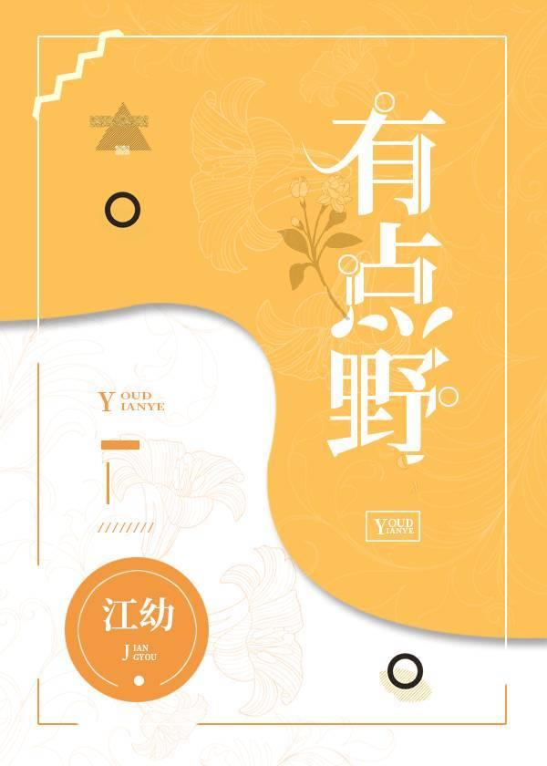 电竞大神有点野