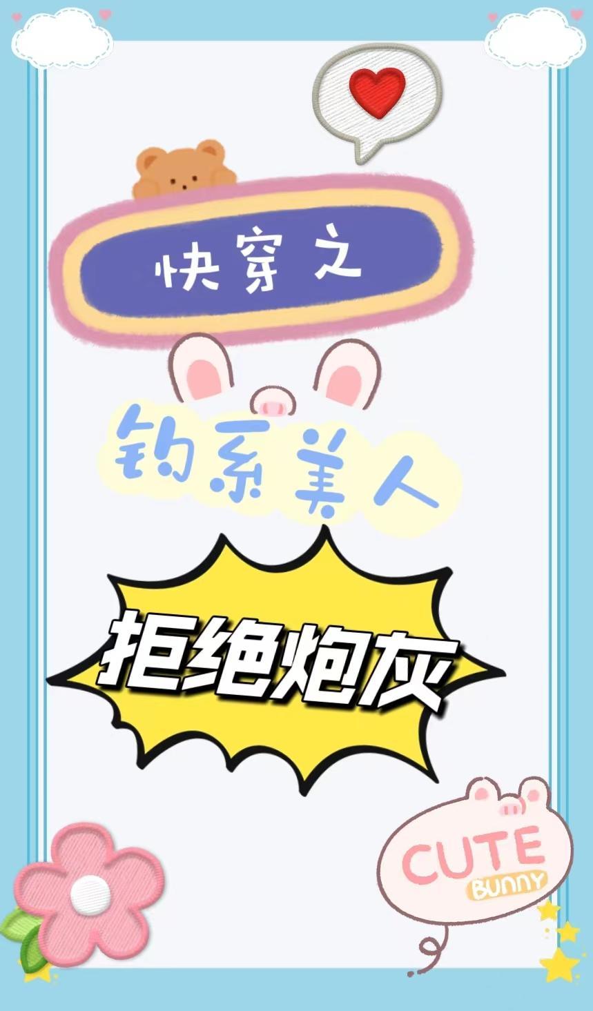 快穿:漂亮炮灰他以脸服人