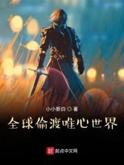 全民成神游戏