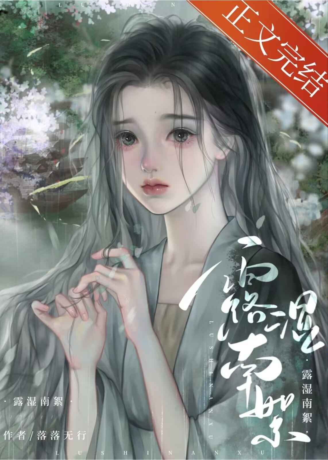 耽美女配养成系统[快穿]