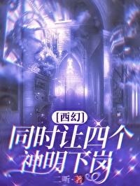 献给诸神的黄昏[西幻]