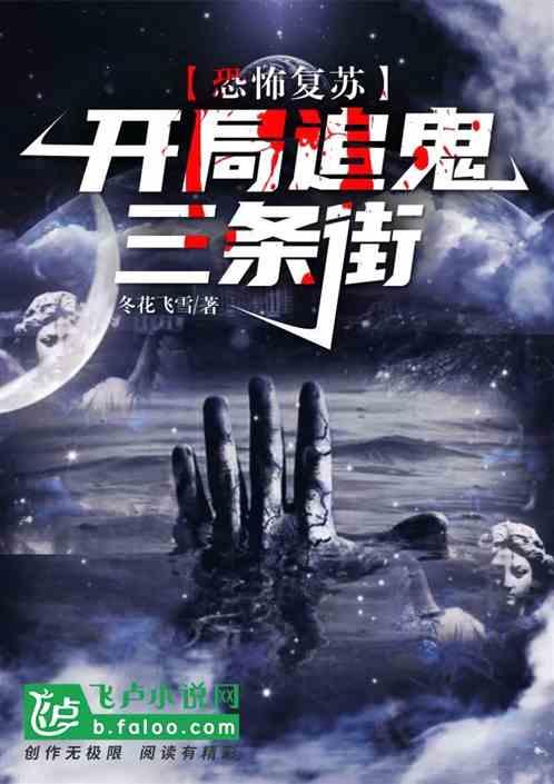 被鬼敲门的我,抢过菜刀就追了出去