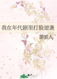 我在年代剧裏打脸逆袭