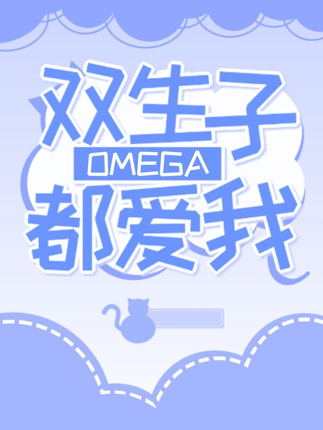 双生子都爱我[GB]