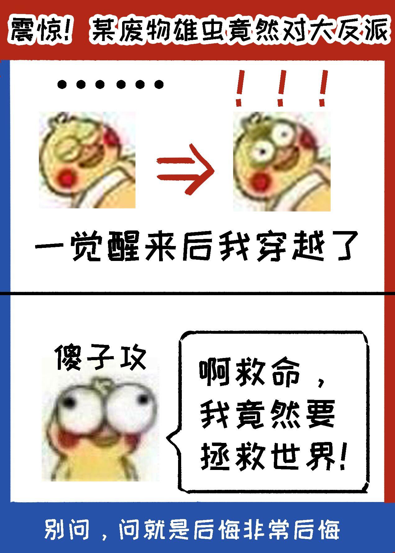 我欺软怕硬,但会演(虫族)