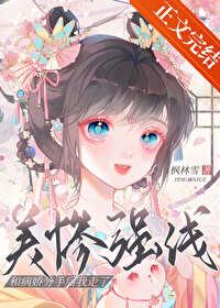 恋爱脑对象是龙傲天