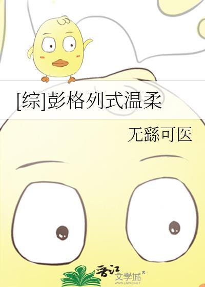 [综]彭格列式温柔