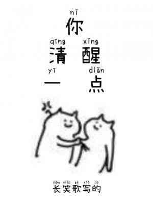 单身罪