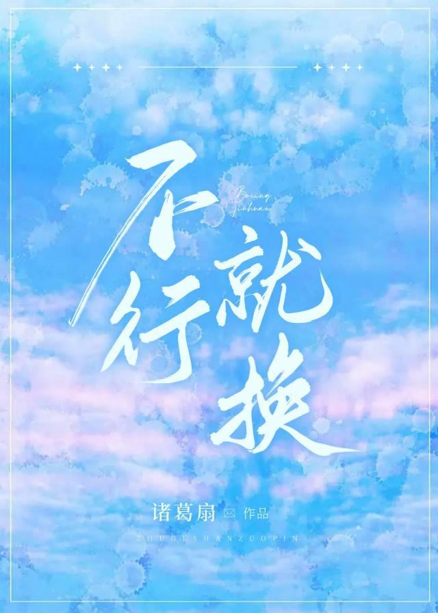 阴差阳错