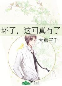 坏了,这回真有了
