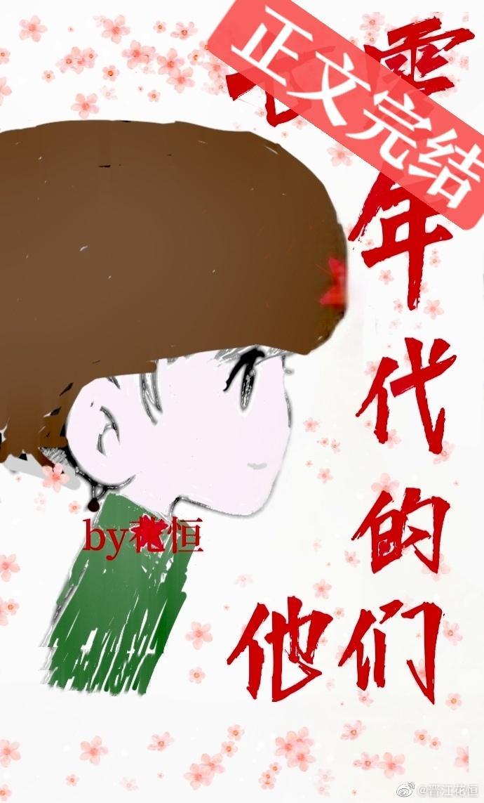 七零年代的他们