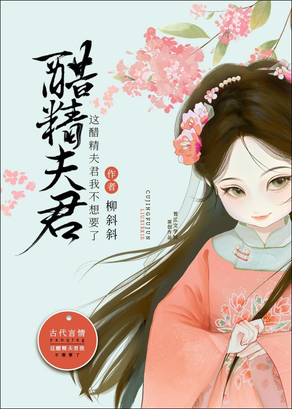 男配他竟是在吃醋