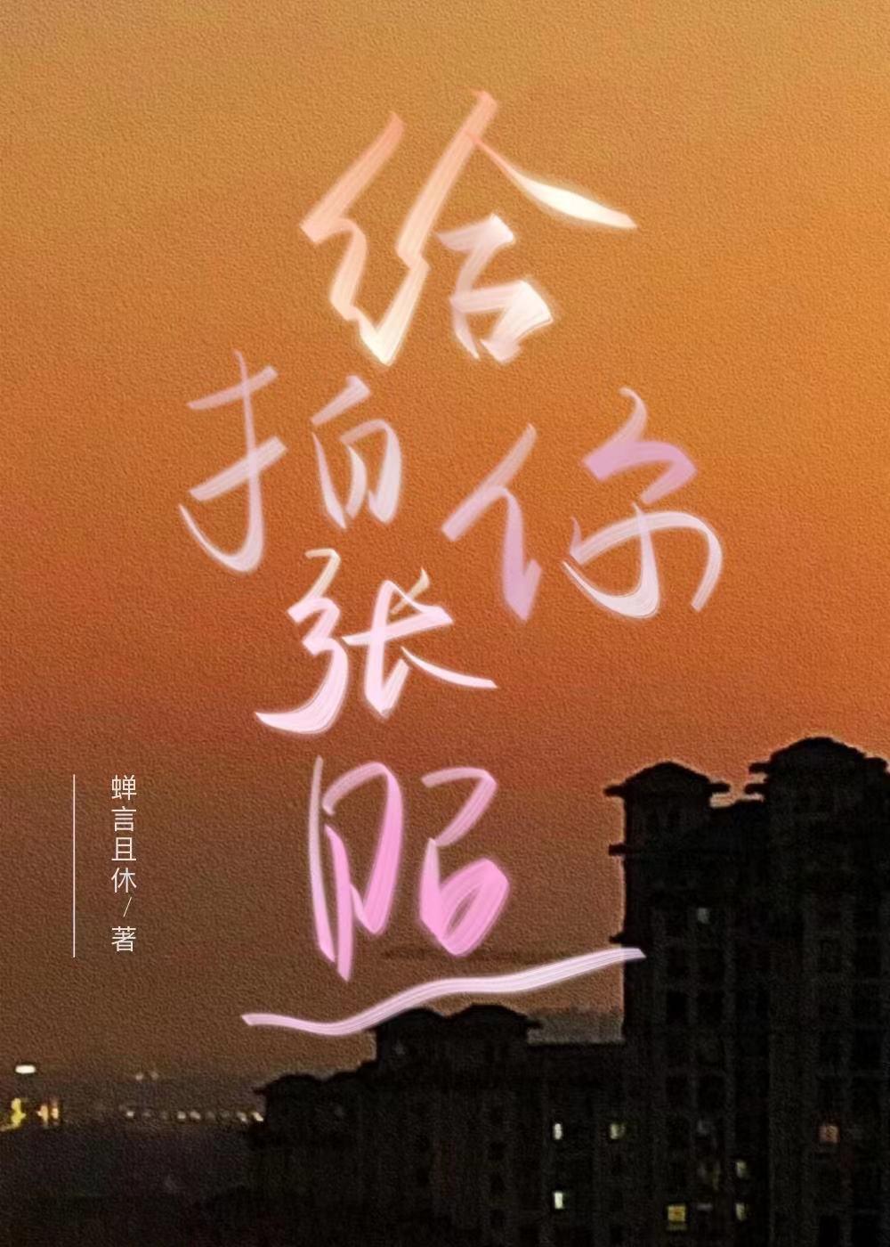 给你拍张照