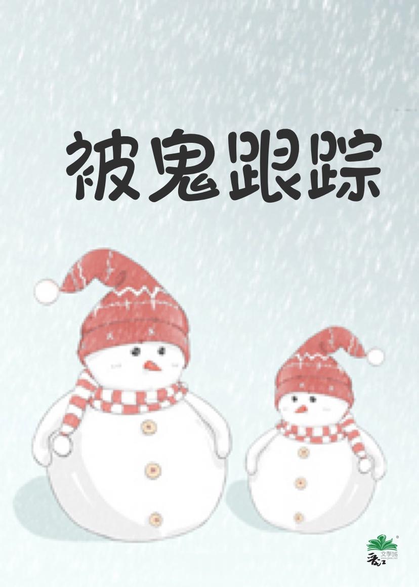 去世的恋人竟会72变