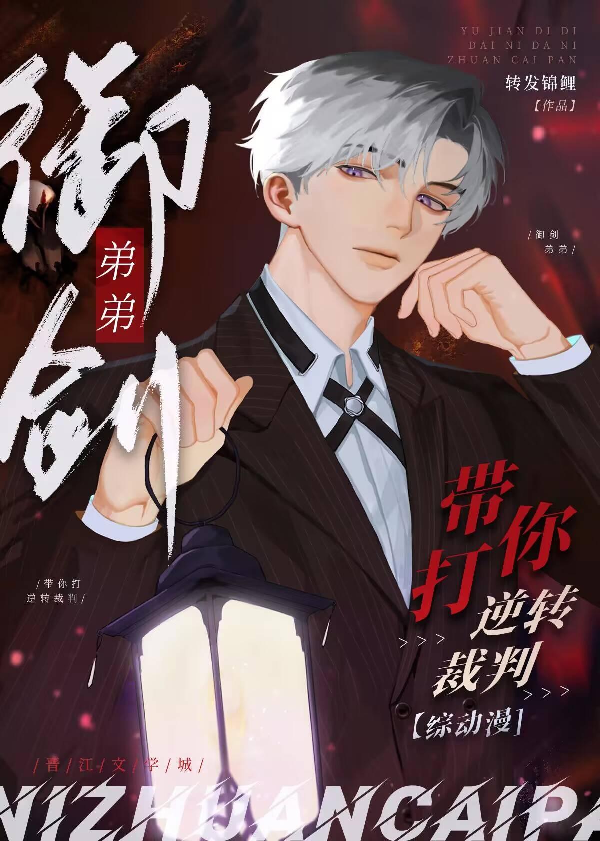 异议！法庭禁止剧本组