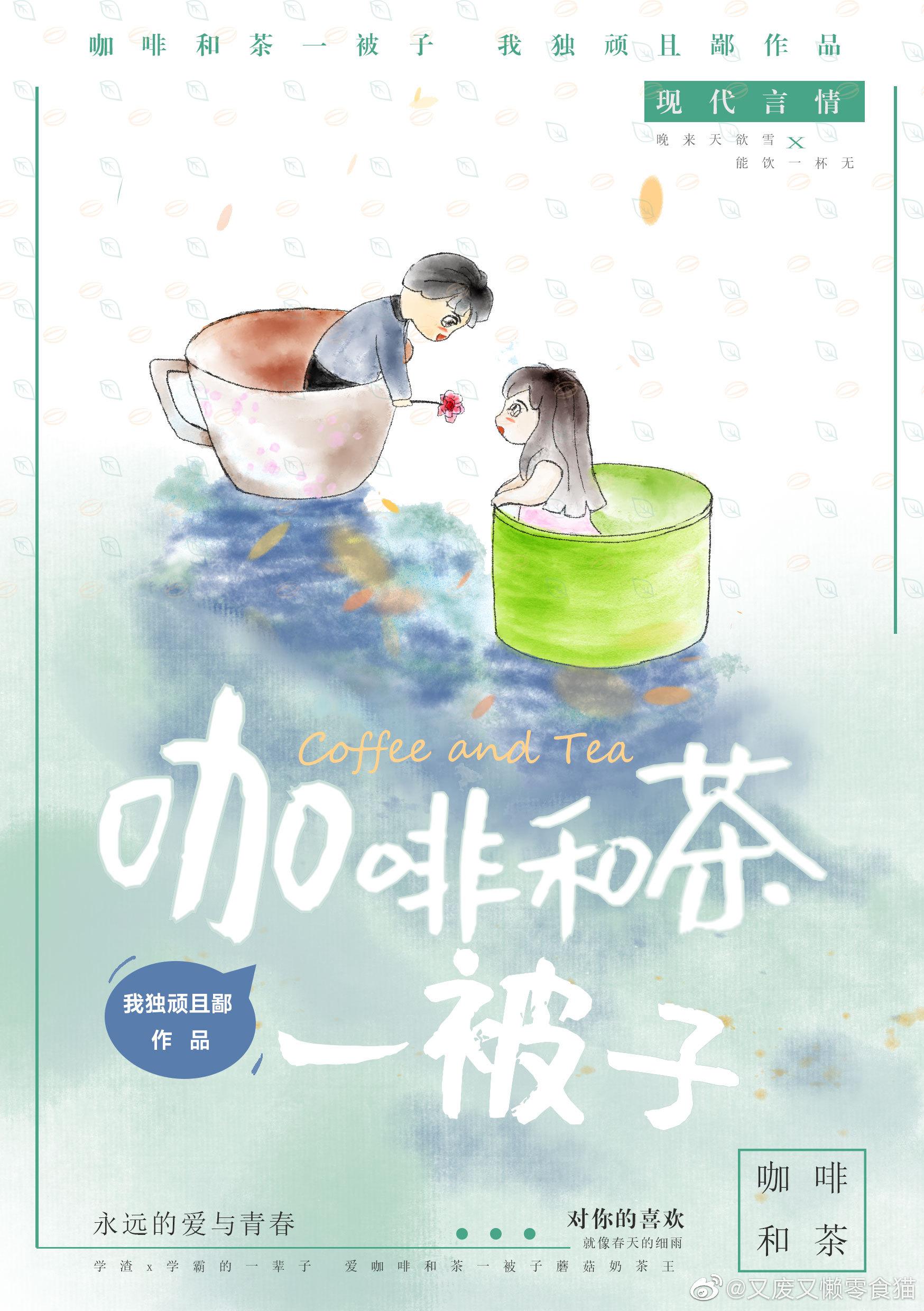 咖啡泡茶一杯子