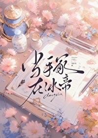 当手冢在冰帝