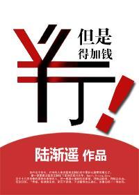 行!但是得加钱