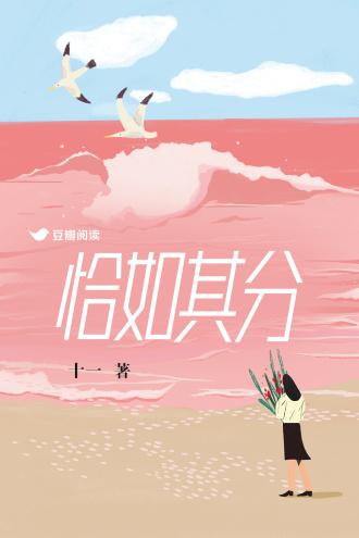 恰如其分