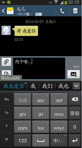 内个啥…我也爱你