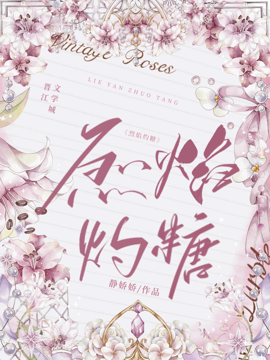 溺梦三分糖（上）
