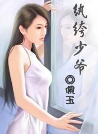 奋斗在美女公寓