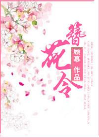 秦薇浅封九辞