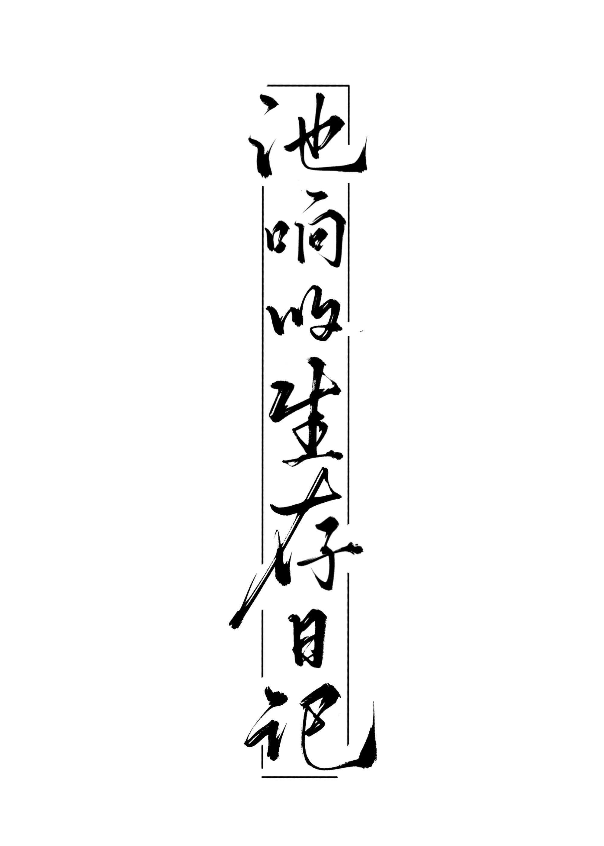 急,丧尸危机了怎么办