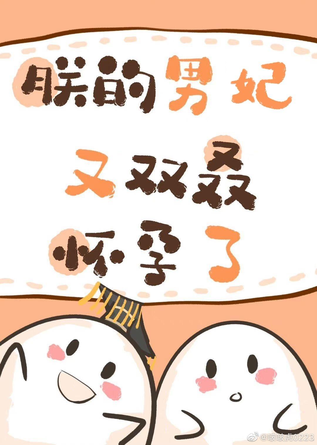 朕的男妃又双叒怀孕了!