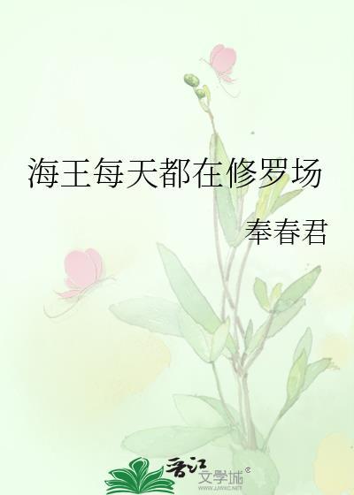 海王每天都在修罗场