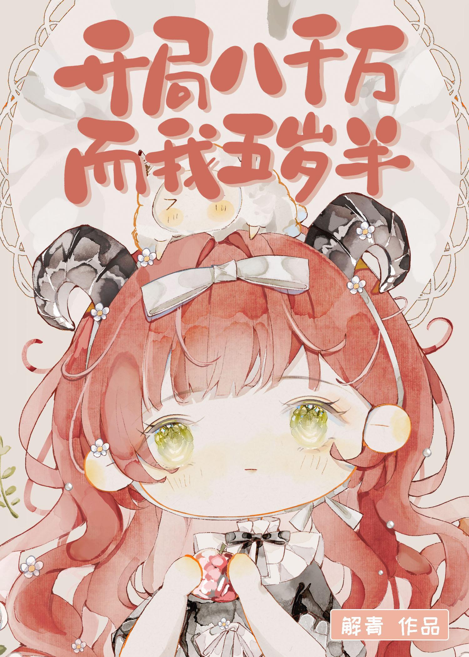我捧红了三个巨星哥哥