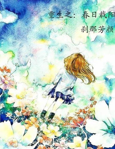 养成专业户