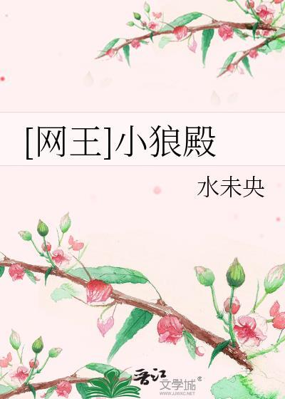 [网王]小狼殿