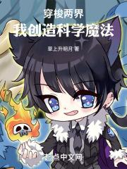 巫师:我在现实传播魔法